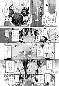 Towako Ichi [Digital]