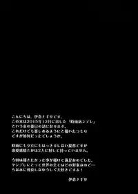 (Ware, Yasen ni Totsunyuu su! 4 Senpuu) [PigPanPan (Ikura Nagisa)] Kekkon Kakko Yami (Kantai Collection -KanColle-)