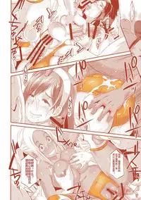 (C90) [EROQUIS! (Butcha-U)] DELIGHTFULLY FUCKABLE AND UNREFINED in SHIBUYA [Chinese] [遥远的守护者个人翻译]