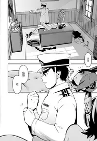 (C92) [Mikanbako (Nama Mikan)] Tenryuu-chan to Icha Love Training (Kantai Collection -KanColle-) [Chinese] [胸垫汉化组]