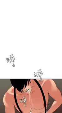 Desire King 欲求王 Ch.41-43 [Chinese]