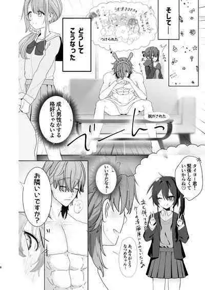 推しの双子配信者とクリスマスを過ごす本。