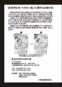 COMIC Masyo 2011-08 [Digital]