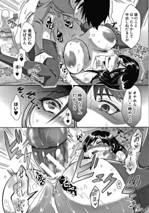 Nikuyoku Zuma wa Sentaku o Machigaeru