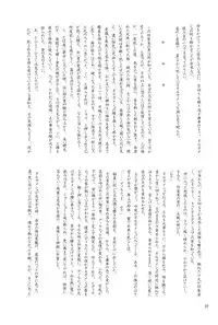 [Ou no Meiki, Ephesus, Nikujaga no Tamago-shou (Oi, Kirieya, Sokonashi)] Enigma (Fate Zero)