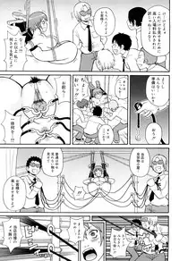 [John K. Pe-ta] Search & Monzetsu Destroy