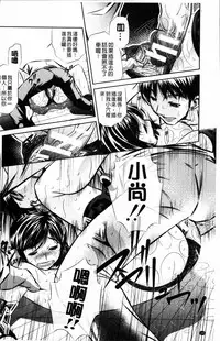 [NABURU] Oyako Kankei [Chinese]