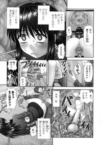 [Kanaisei Jitenshasougyou] Inai Size