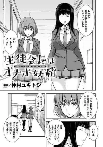 2D Comic Magazine - Syukusyouka Hiroin Kyousei Onahole Keikaku Vol. 1