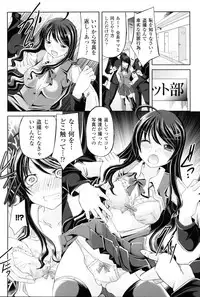 [Maccha Chamomo] Onnanoko wa Kimochi Ii Noni Sakaraenai no