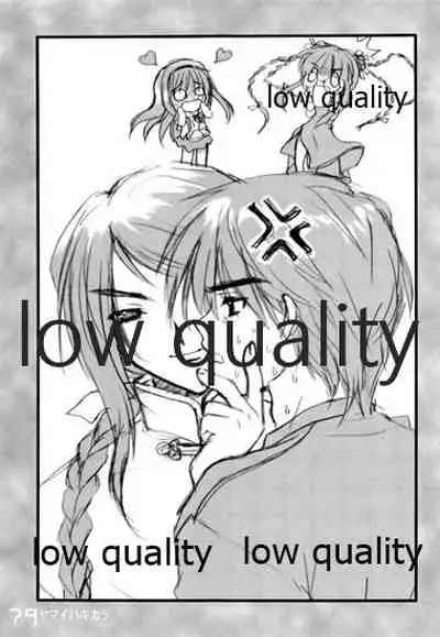 (C61) [Fuku Fuku! (福永ユミ)] ヤマイハキカラ