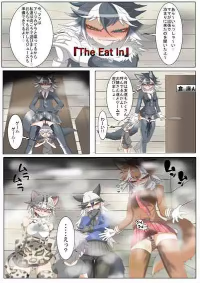 Friends Gyaku Rape Goudoushi 2