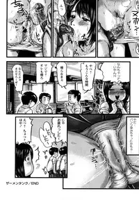 [Shinjima Saki] Inhaij Shuu | Nympho Smell