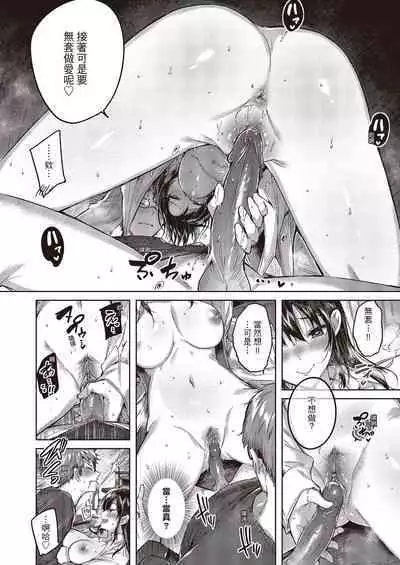 [kakao] Nakadashi Strike! | 內射直球對決! [Chinese] [Digital]