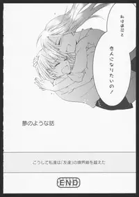 [Anthology] Aka Yuri -Girls Love H- [Incomplete]