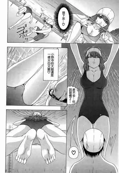 LOVELY SMASH 3 | 蜜桃完熟時3