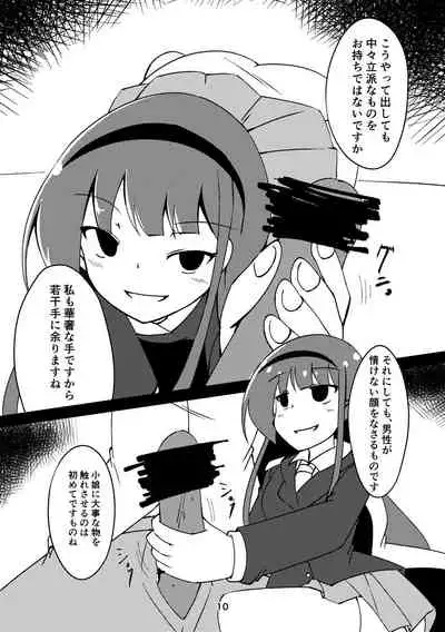 Sousui no Iu Koto ga Kikenai no desu ka?