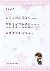 (C82) [Petit Ego! (Nuruken)] babylove (Touhou Project)