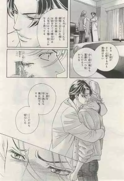 BE・BOY GOLD 2015-02