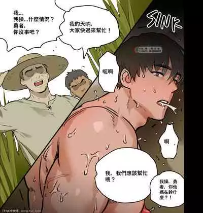 [ppatta] Yuusha-sama no Rotenburo | Warrior's Outdoor Bath [Chinese] [同文城] [Digital]