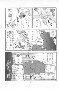 [Piccolo studio (Saru Pikkoro)] 部外秘日誌2