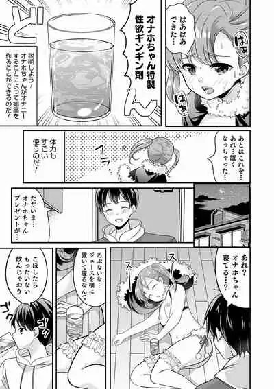 Otokonoko Kanojo - Otokonoko Sweetheart