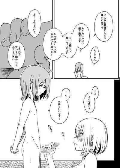 [Senaka] Daigakusei no Oba