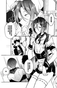 (Splash!) [ICHI MOFU (Yozu)] Mujikaku Hime-sama wa tachi ga warui (Free!) [Chinese]