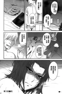 [Tsukino Jyogi] Boku no Yayoi-san | 我愛的彌生小姐 [Chinese]