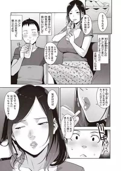 [Sugi G] Kairan's High [Digital]