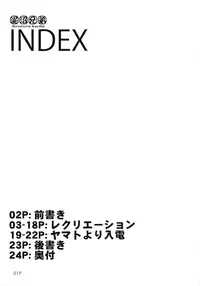 (C84) [Doronuma Kyoudai (Mr.Lostman, RED-RUM)] Harada-san (Space Battleship Yamato 2199)