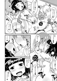 Mesu Shounen Kanpeki Renairon