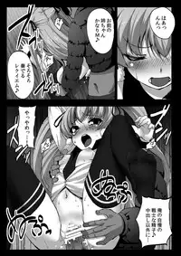 [Kowareta Radio (Herokey)] Kyaku no Iu Koto wo Kikinasai! (Papa no Iu Koto wo Kikinasai!) [Digital]