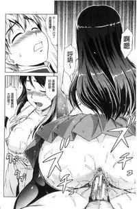 [Shinogi A-suke] ボク女子校に入学しました [風的工房]