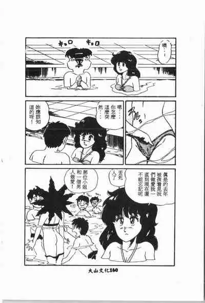 -Jigyaku Shoujo Vol.6