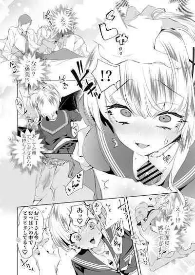 [Kamishiki (Kamizuki Shiki)] Onii-san, Watashi-tachi to Ocha Shimasen kaa? 10 [Digital]