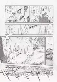 (COMITIA104) [Ikebukuro DPC (DPC)] GRASSEN'S WAR ANOTHER STORY Ex #02 Node Shinkou II