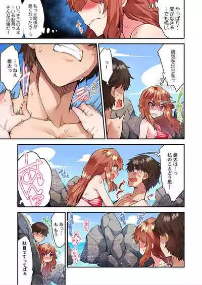 [Toyo] Traditional Job of Washing Girls' Body Ch. 45 - 50 [JAP] [Ongoing]