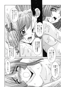 [Yuuki] Sange No Koku - At the Time of Scattering Flowers