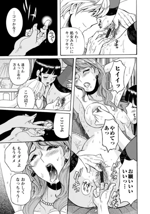 Hahaoya-tachi no Seishori o Suru Kantan na Oshigoto