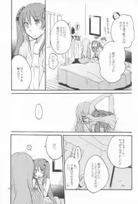 (SC56) [Niratama (Sekihara, Hiroto)] Egoist box (VOCALOID)