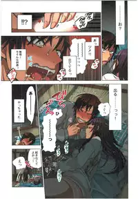 [Satou Saori] Kankin Oyuugi