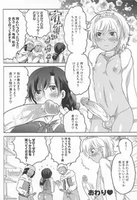 [Inochi Wazuka] Shiritsu! Futanari Gakuen Seitokai