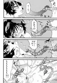 [Tamago no Kara (Shiroo)] Kamen Yuutousei to Hikikomori Shounen Vol: 01 [Digital]