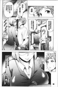 [Ayakase Chiyoko] Inbi Houman na Juumin-tachi ~Omorashi Shoujo, Shikamo Shojo~ [Chinese]