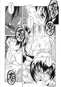 [Tsumagomi Izumo] Niku Benki Chuuihou!