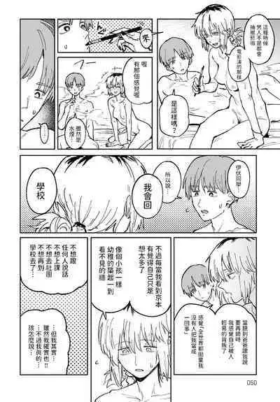 [腐蝕] 開煙睹情 (COMIC アンスリウム 2024年6月号) 中文翻譯