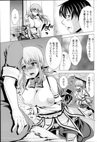 [Matsunami Rumi] Kosutte! Oku-san!! 01-08