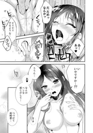 Zangyou Mae, Joushi kara no Y0obidashi… Youken wa Sex ! ?