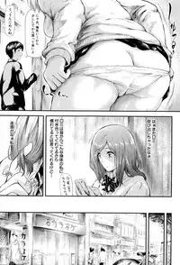 [Shiki Takuto] Boku wa Vibe de Kanojo wa Onaho